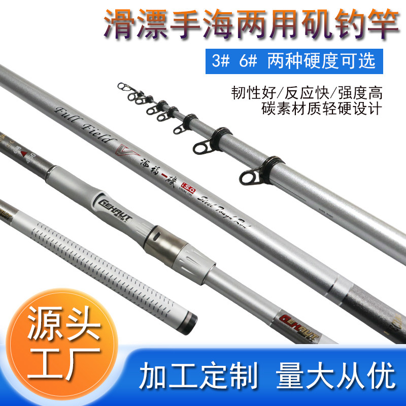 海福矶碳素手海两用长节轻型矶钓竿抛杆3#6#硬度远投竿滑漂渔具,户外/登山/野营/旅行用品,矶钓竿,淘宝优惠券,粉丝福利购,淘宝优惠卷