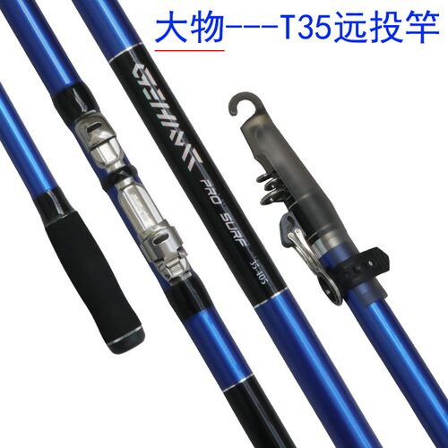 碳素长节远投竿硬调海钓大物杆