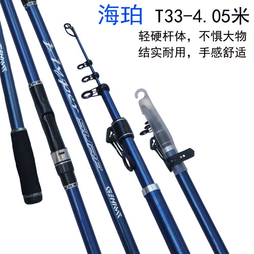 长节4.05m碳素远投竿轻硬抛杆海竿大物鱼竿甩竿远投鱼竿