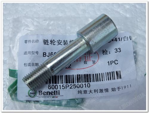 原厂 黄龙600 追600 TNT600 QJ600GS-3A BJ600GS-3 大牙盘螺丝