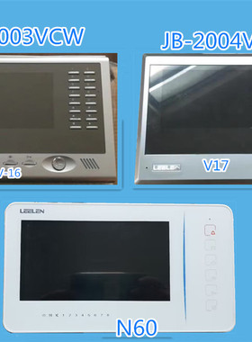 LEELEN/立林JB-2004VCW V-17 户户彩色可视分机jb-2003v-16jb-304