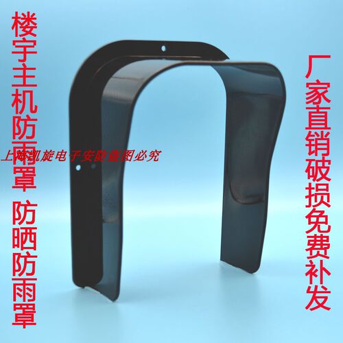 楼宇主机防雨罩户外防水盒防晒盒