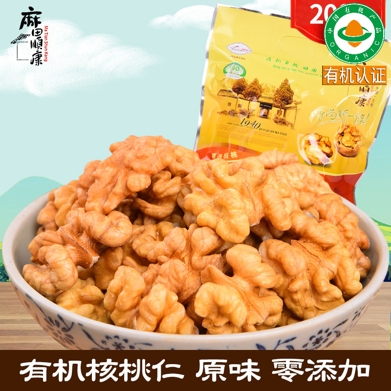 有机大肉原味核桃仁山西特产
