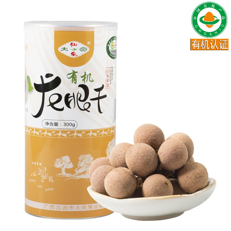 有机桂圆干300g罐装带壳带核石硖有机龙眼干太阳晒干龙眼肉桂圆肉