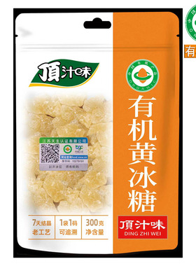 有机白冰糖黄冰糖7天结晶老工艺黄冰糖300g1级甘蔗糖黄糖炖汤烹饪