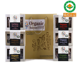 信洲有机干货礼盒有机花冬菇黑木耳灰树花牛肝菌鸡腿菇茶树菇团购