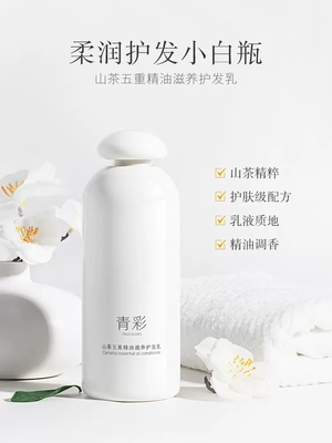 青彩山茶五重精油滋养护发乳改善毛躁顺滑柔顺护发素
