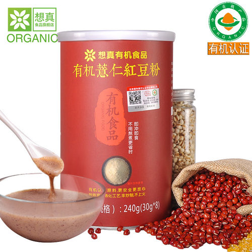 想真有机薏仁红豆粉早晚餐即食冲饮红豆薏米粉五谷