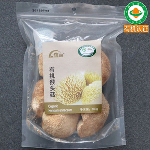 信洲有机猴头菇100g 庆元干货特产/另有黑木耳白木耳