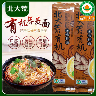 北大荒亲民有机荞麦面条挂面278g原味宝宝送婴幼儿童宝宝辅食谱