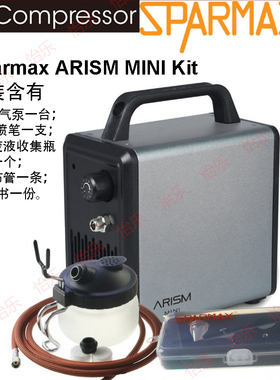 台湾汉弓气泵 SPARMAX ARISM MINI aircompressor max3喷笔