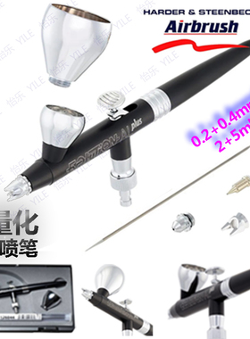 德国喷笔EVOLUTION ALplus126265铝制轻盈0.2+0.4mm口径2+5ml油壶