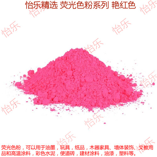 荧光艳红色粉绘画调色模型场景
