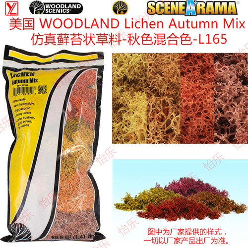 WOODLAND仿真草料混色模型场景用