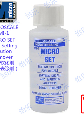 美国MicroScale Micro Set  MI-1 水贴软化剂 清除剂 定位液 单支