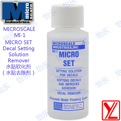 水贴软化剂MicroScale