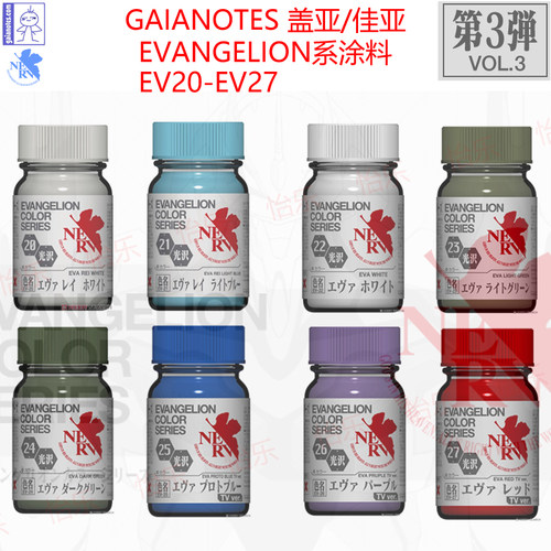 盖亚EV20-27新世纪福音战士