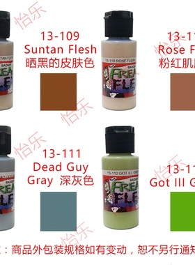 BADGER FREAK FLEX13系列13-109 110 111 112 伯爵人形手办水性漆