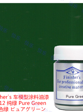 Finisher s 车模型玩具涂料 FA 12 纯绿 Pure Green 绿色 原色绿