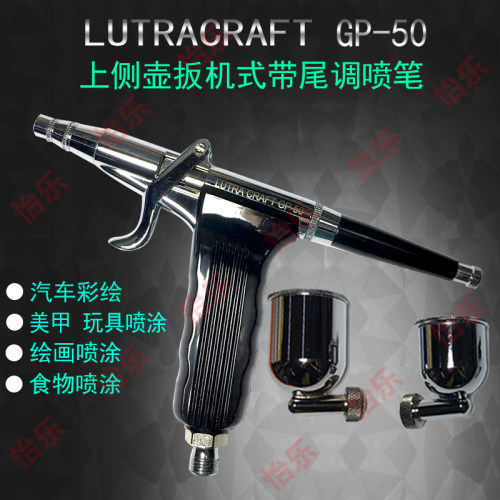 加拿大侧壶扳机式外调枪式喷笔