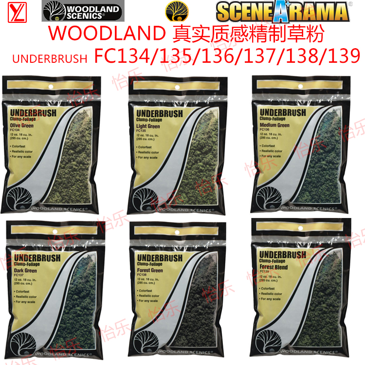 WOODLAND UNDERBRUSH FC134 135 136 137 138 139 模型用精细草料