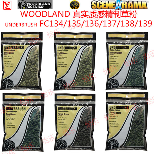WOODLAND UNDERBRUSH FC134 135 136 137 138 139 模型用精细草料