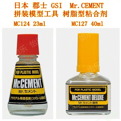 郡仕 君士 郡士GSI MC124  MC127 树脂模型胶水  Mr.CEMENT