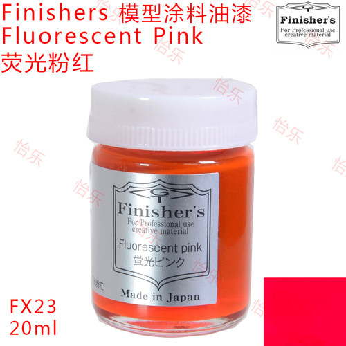 Finisher模型车透明荧光粉红涂料