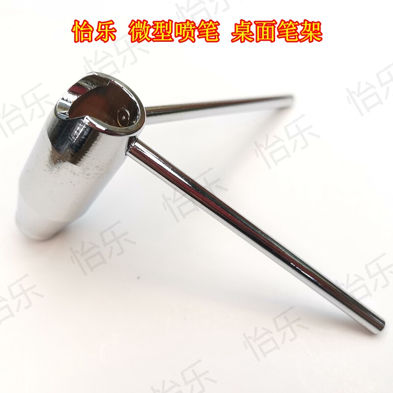 金属可分拆喷笔笔架YL-705图片