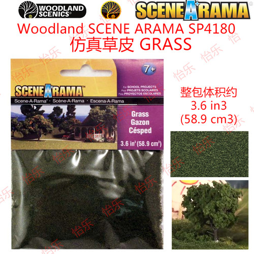 woodland SCENE A+RAME SP4180模型场景军模铁路 草皮 草粉 grass