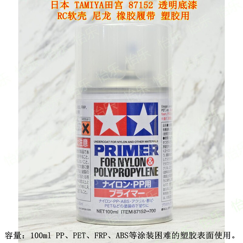 田宫软壳尼龙橡胶塑胶底漆87152图片
