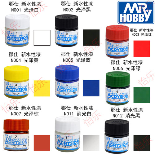 MR.HOBBY郡仕新水性漆N01-12
