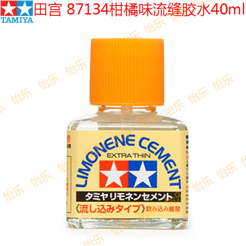 田宫正品87134柑橘味流缝胶水
