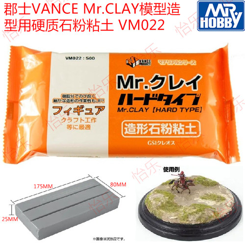 郡士vance硬质石粉粘土VM022白色