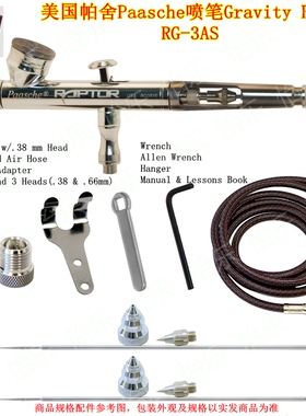 美国PAASCHE 帕舍RG-3AS双动外调0.38MM喷笔模型汽车美容人体彩绘
