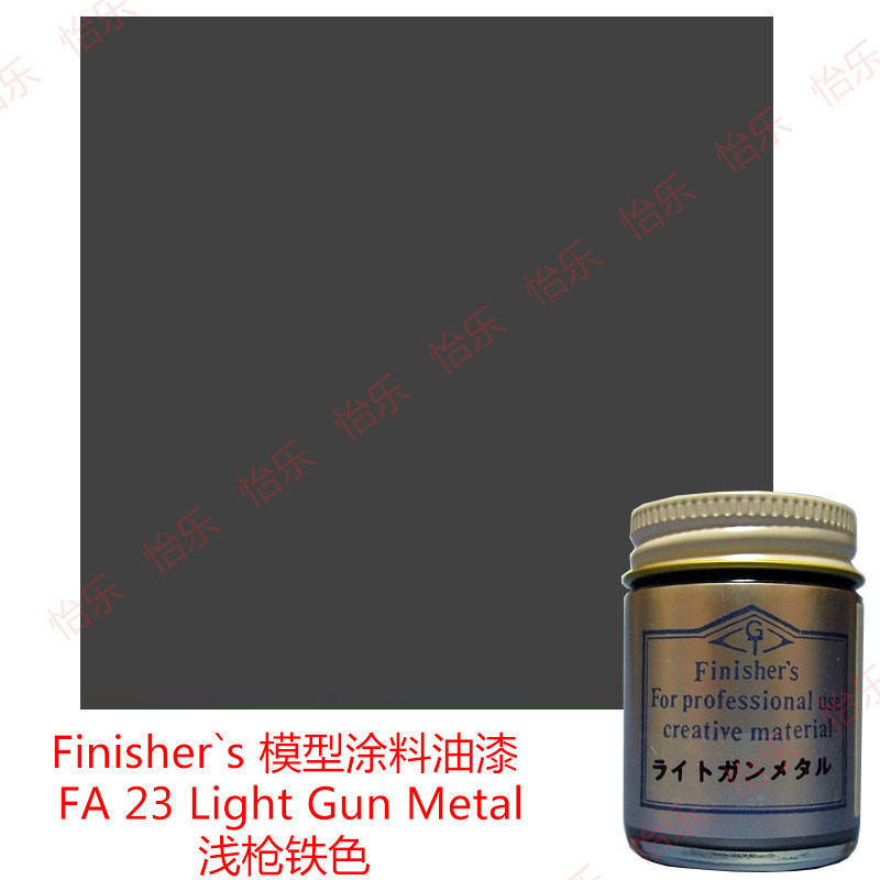 Finisher s 车模型玩具涂料FA 23 炮铜 枪黑铁色 Light gun metal