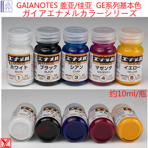 GAIA盖亚搪瓷系GE01-GE05