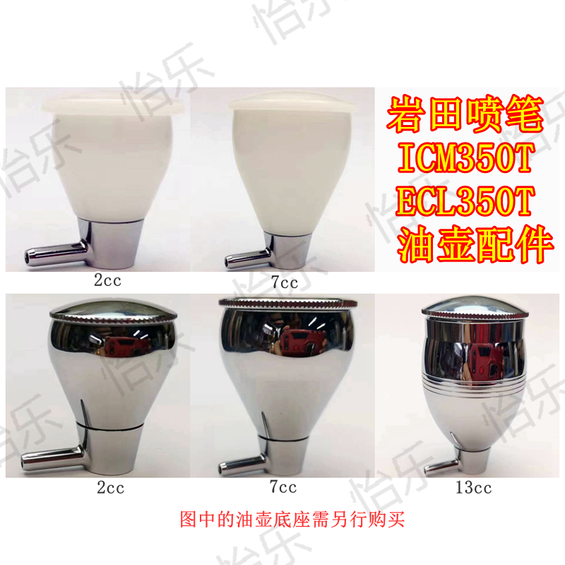 替换侧上壶密封圈岩田