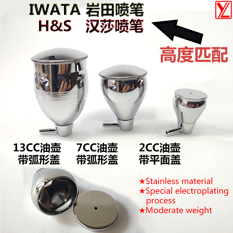 IWATA岩田 ICM350T ECL350T喷笔 2cc 7cc 13cc油壶 密封圈 配件
