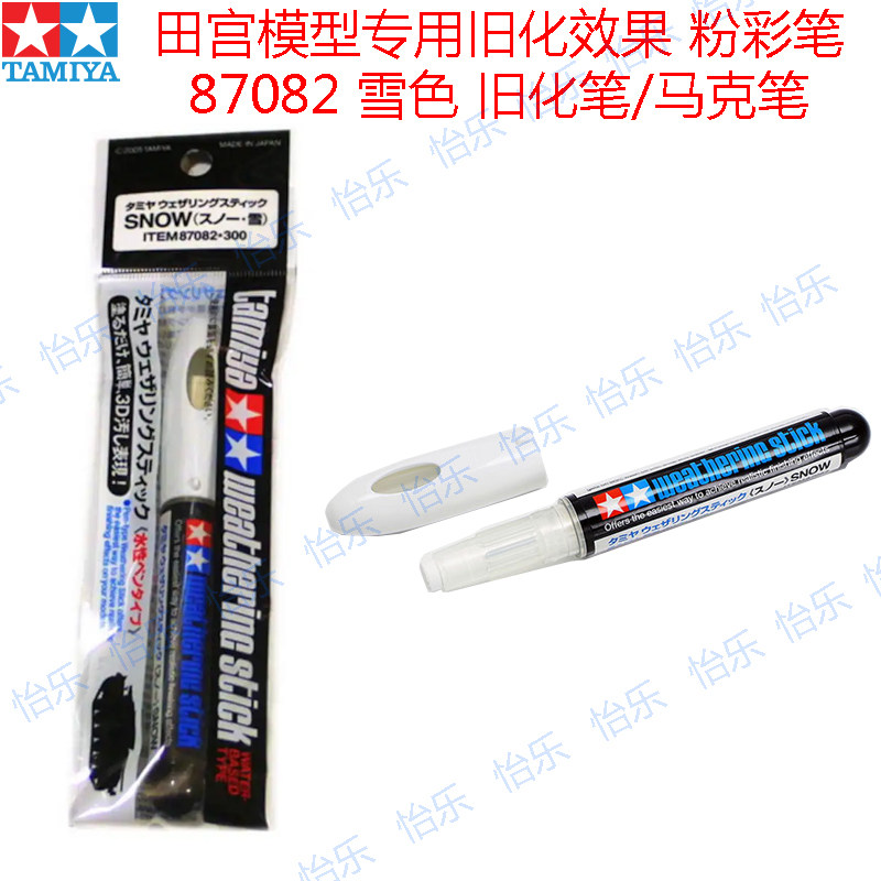 雪色水性旧化马克笔海绵头