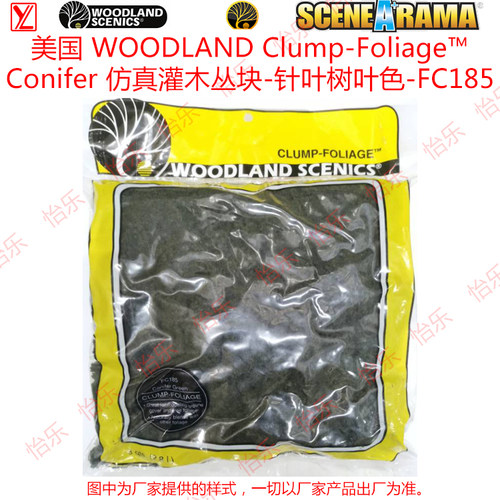 WOODLAND Clump-Foliage Conifer仿真灌木丛块 针叶树叶色 FC185
