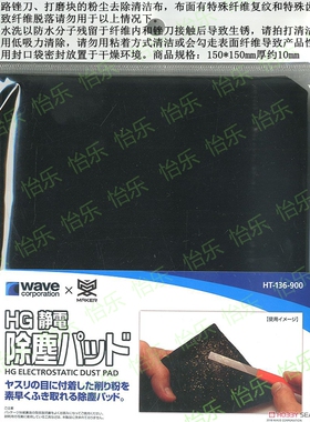 日本 波浪石 WAVE HT-136 打磨研磨作业 锉刀用 HG静电除尘布