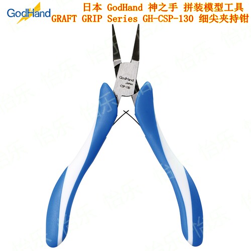 GodHand神之手固定工具无齿夹持钳