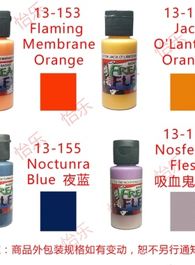 BADGER FREAK FLEX13系列13-153 154 155 156 伯爵人形手办水性漆