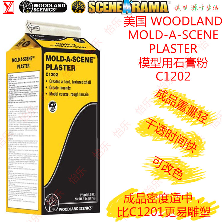 woodland雕塑收缩石膏粉