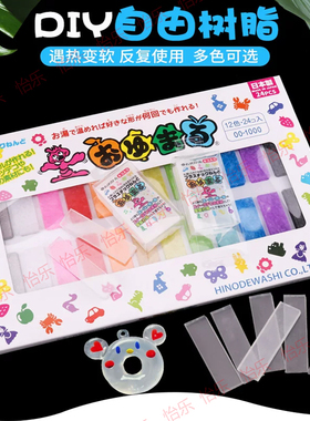 OYUMARU可塑型树脂/自由翻模树脂热塑造型软树脂Reusable Molding