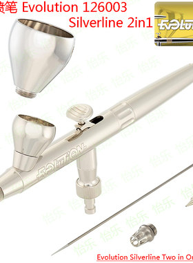 德国喷笔126003Silverline 2in1 Evolution 0.2 0.4口径2 5ml油壶