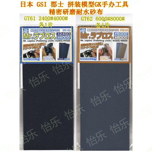 精细抛光研磨布透明零件郡士