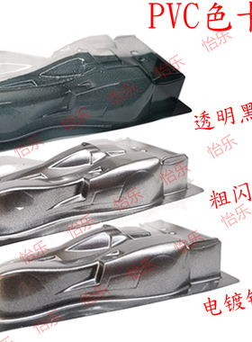 PVC模型软胶玩具 透明黑 粗闪银 电镀银polyvinyl搪胶耗材油漆