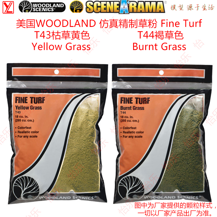 Woodland仿真草粉场景模型